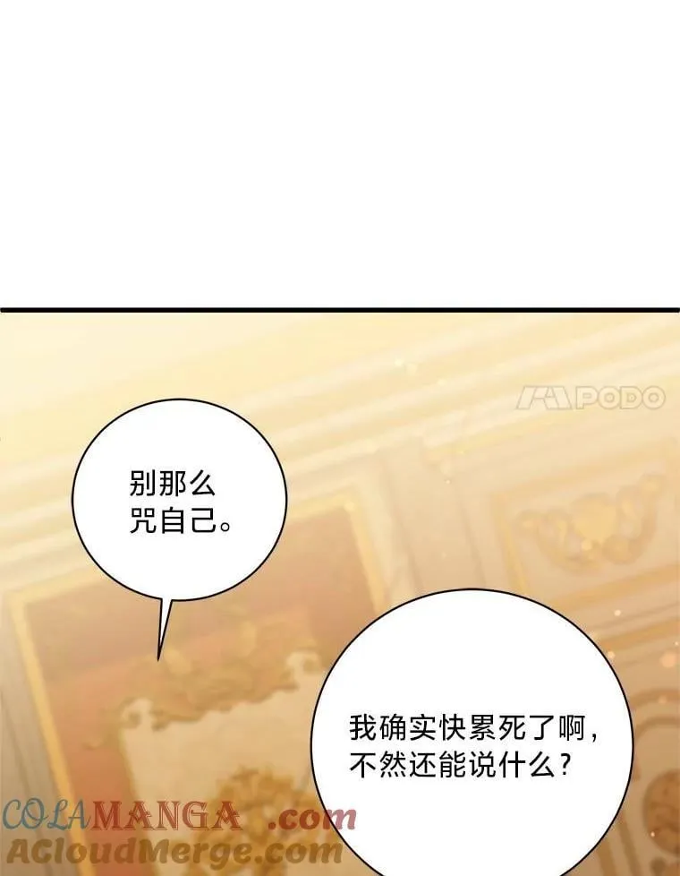 56.内心的纠结 第21页