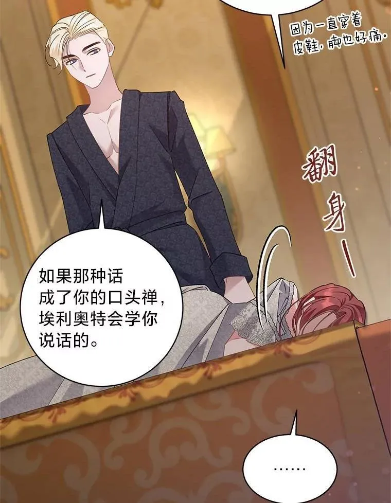 56.内心的纠结 第22页