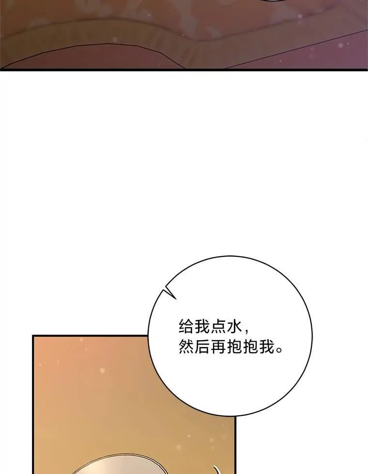 56.内心的纠结 第23页