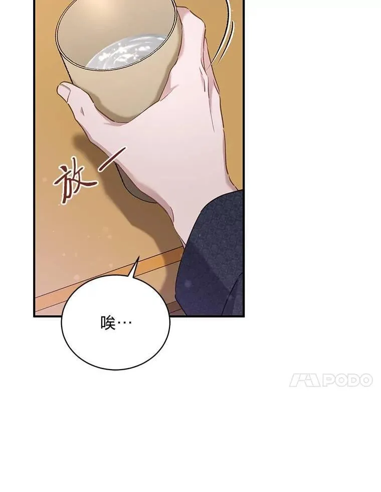 56.内心的纠结 第24页