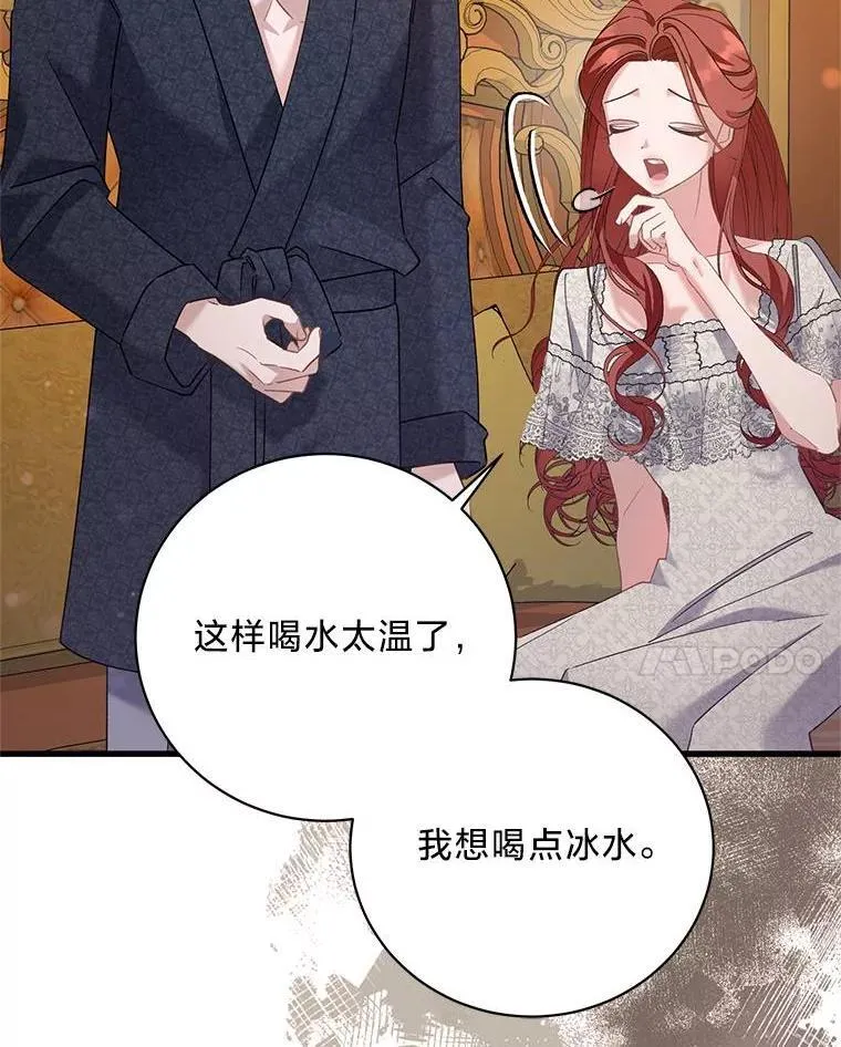 56.内心的纠结 第31页