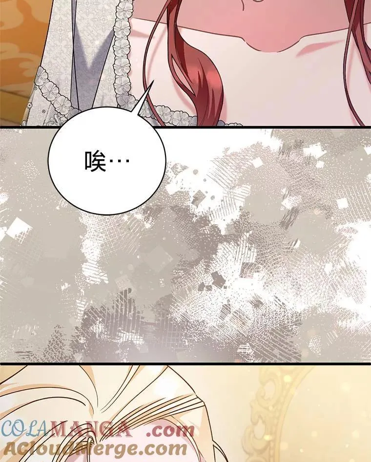 56.内心的纠结 第33页