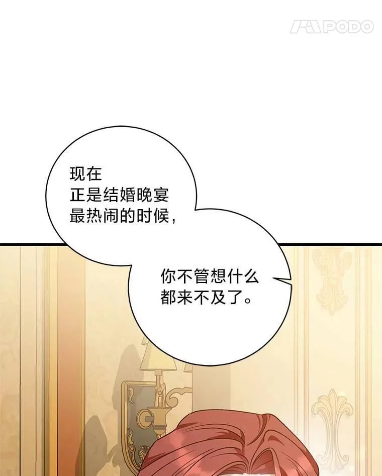56.内心的纠结 第35页