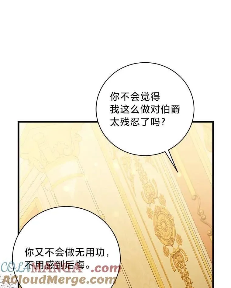 56.内心的纠结 第37页