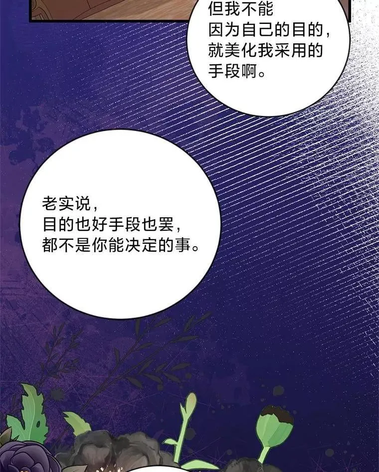 56.内心的纠结 第39页