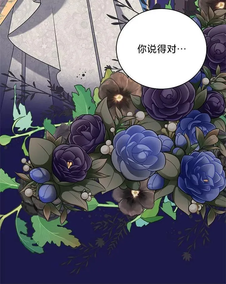 56.内心的纠结 第42页