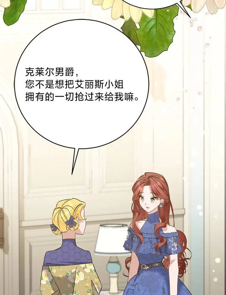 56.内心的纠结 第50页