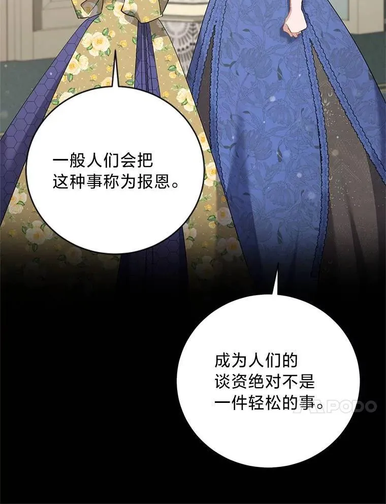 56.内心的纠结 第51页