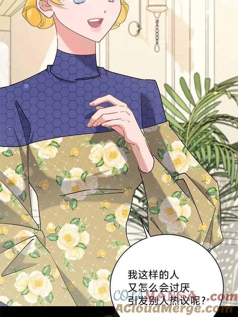 56.内心的纠结 第53页