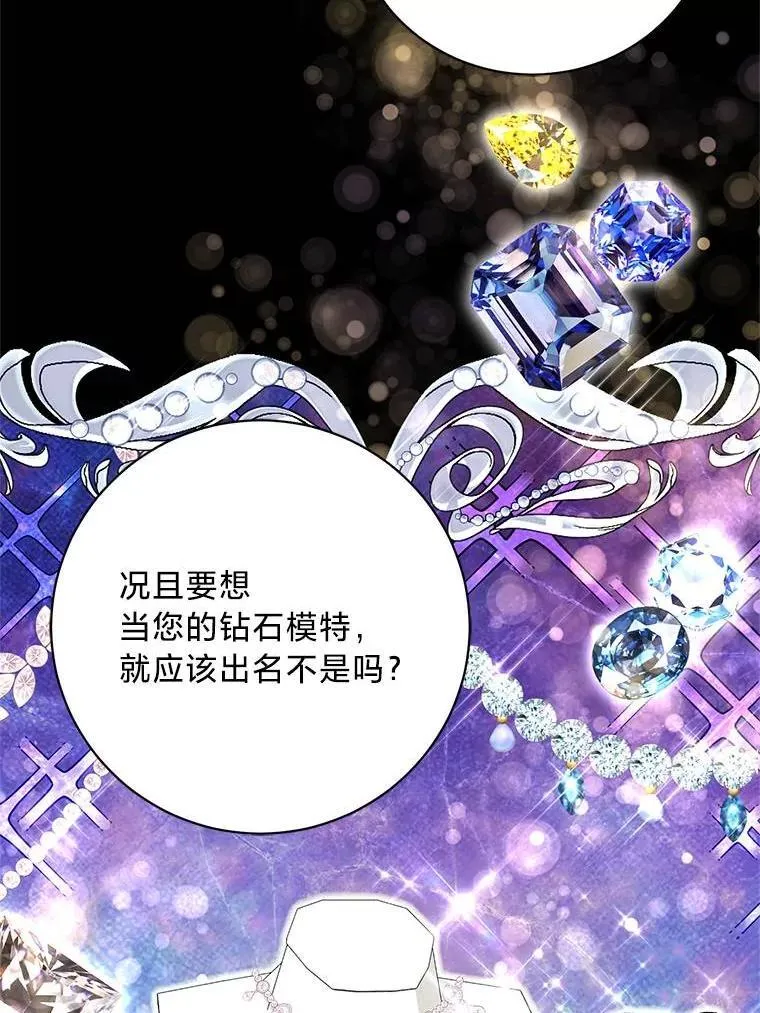 56.内心的纠结 第54页