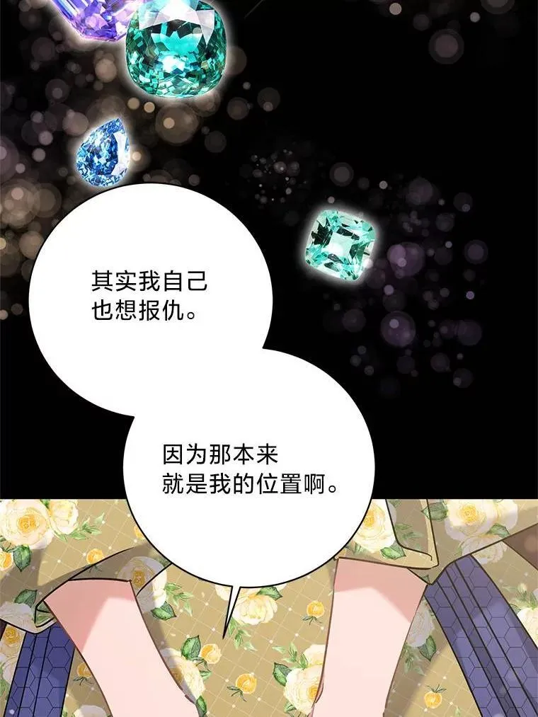 56.内心的纠结 第56页