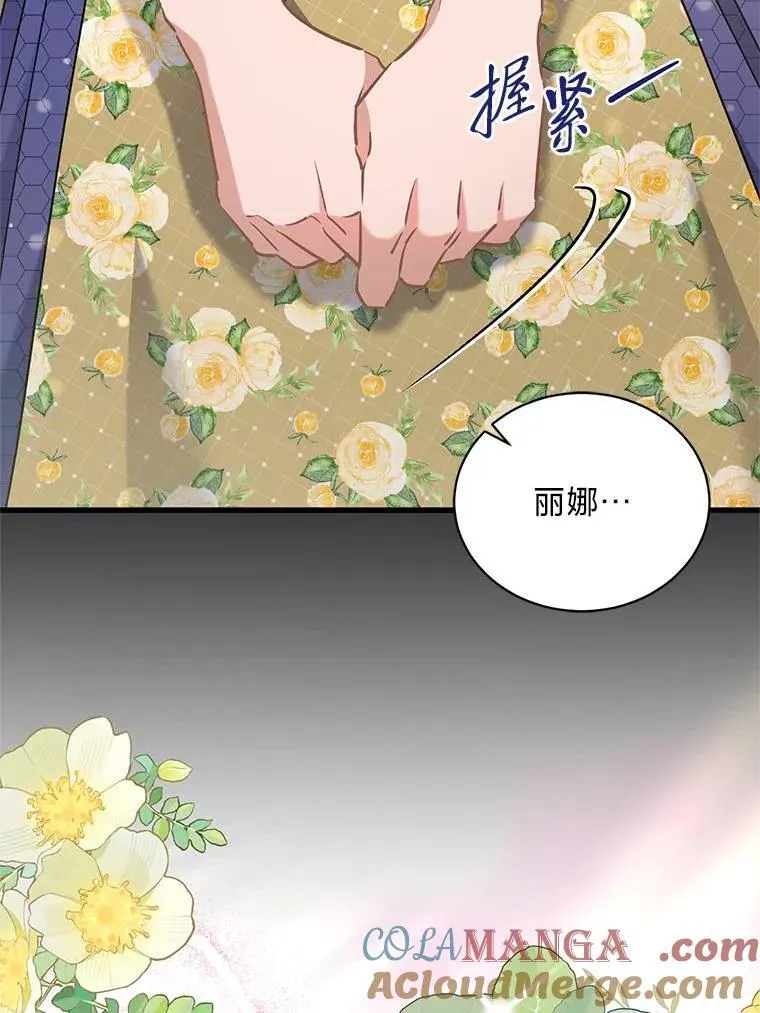 56.内心的纠结 第57页