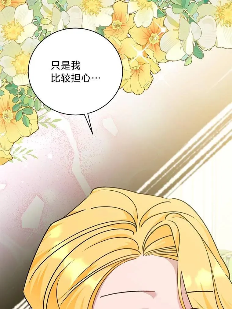 56.内心的纠结 第60页