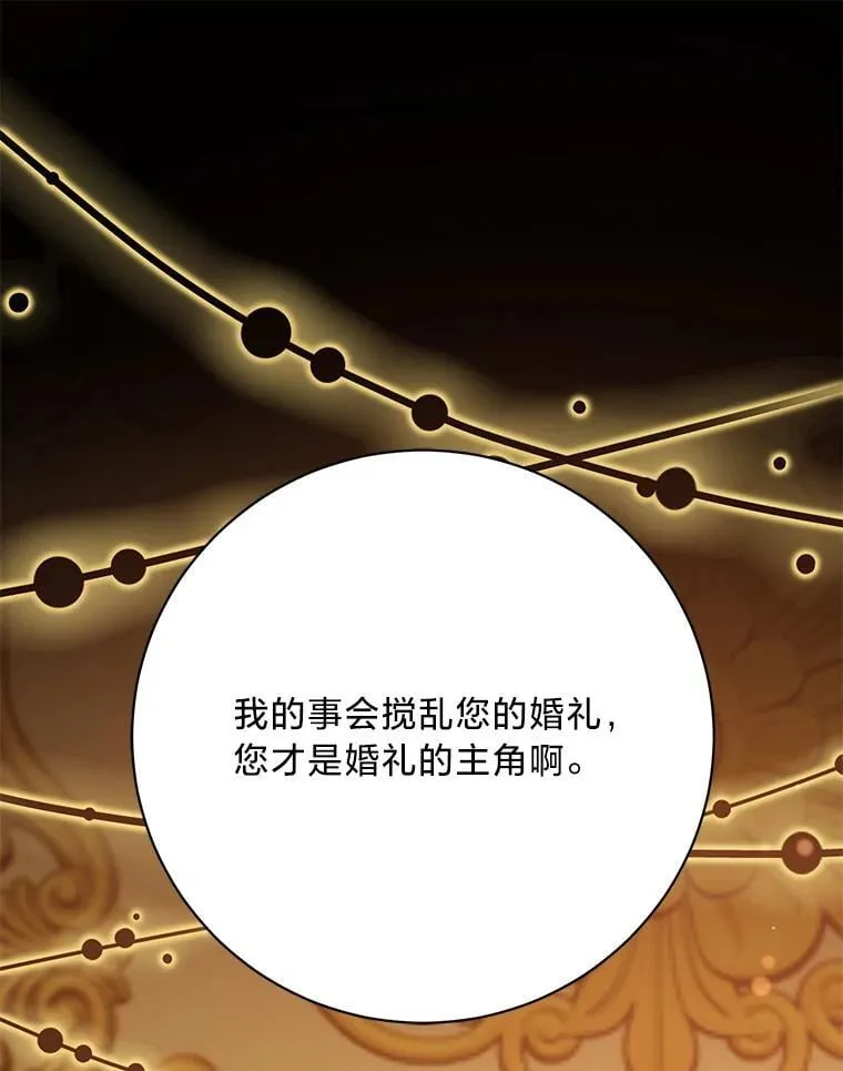 56.内心的纠结 第62页