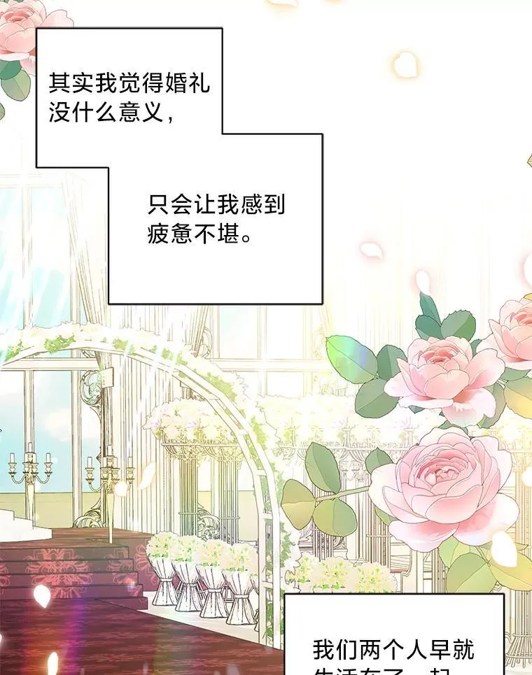 56.内心的纠结 第66页