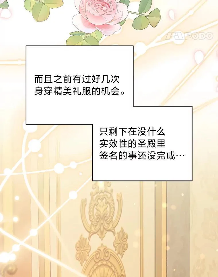 56.内心的纠结 第68页