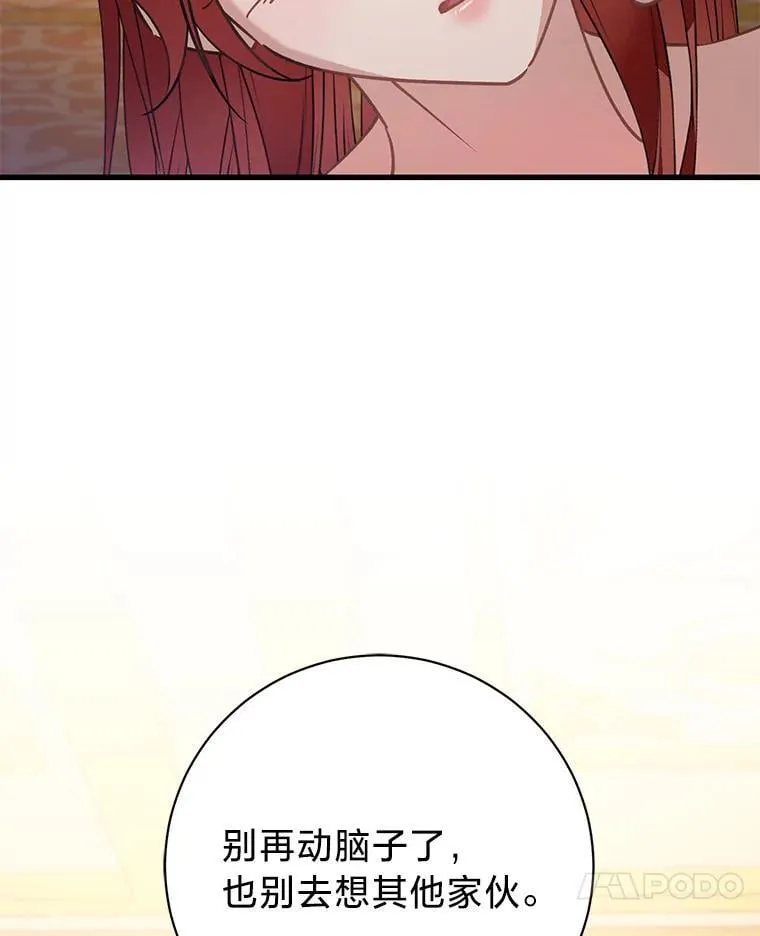 56.内心的纠结 第74页