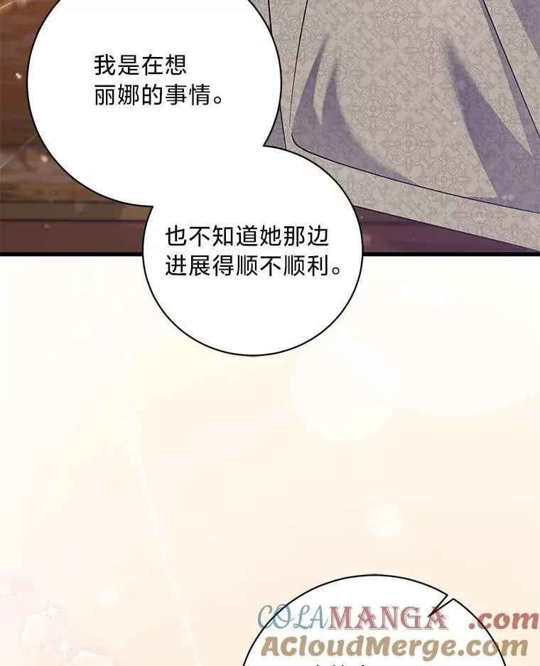 56.内心的纠结 第77页