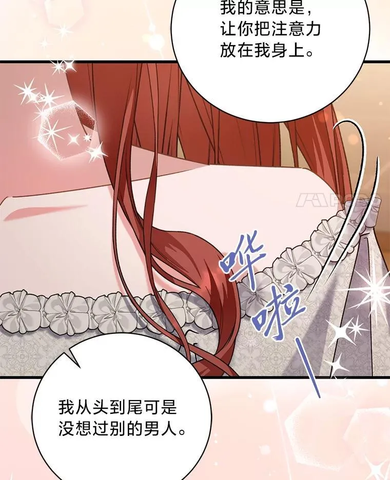 56.内心的纠结 第78页
