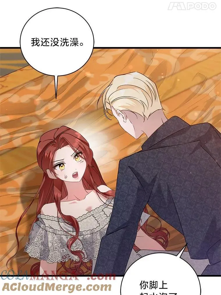 56.内心的纠结 第85页