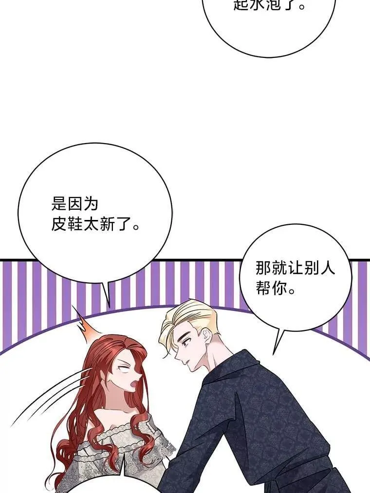 56.内心的纠结 第86页