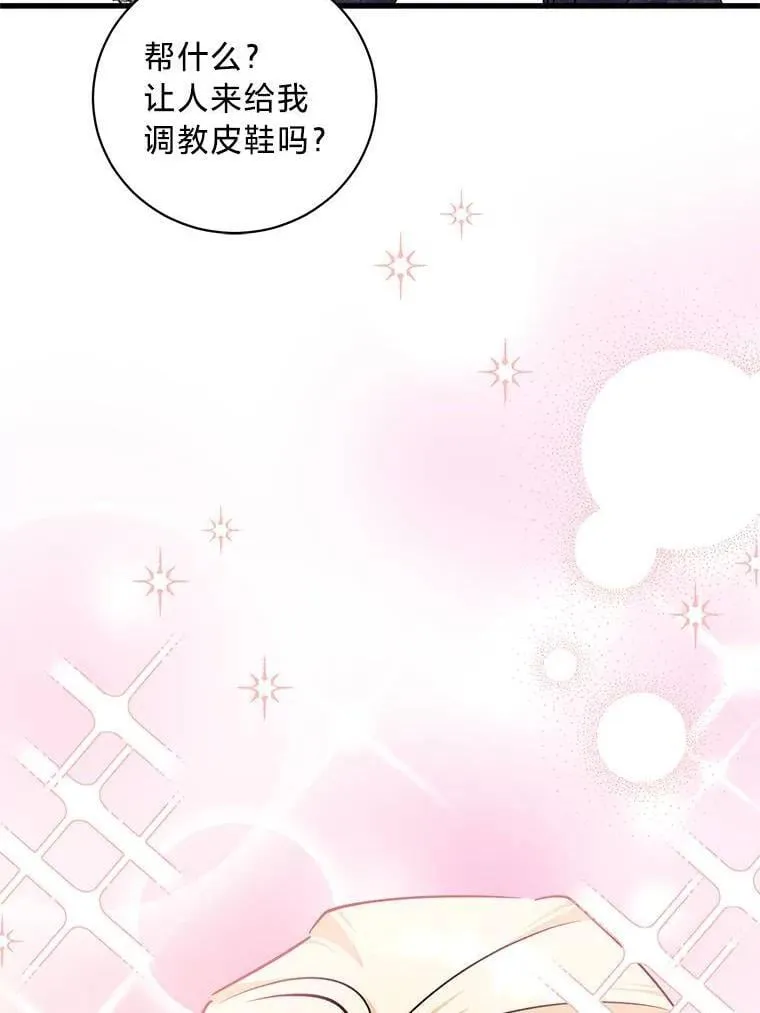 56.内心的纠结 第87页