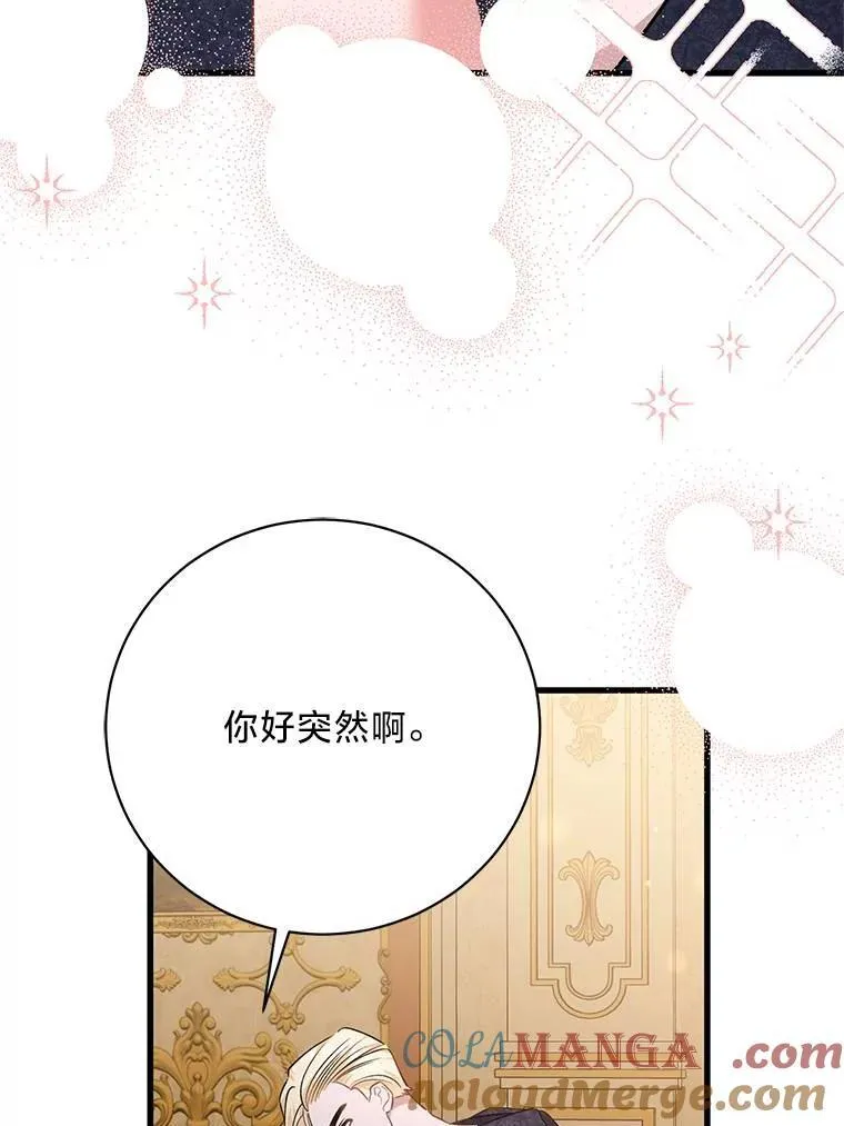 56.内心的纠结 第89页
