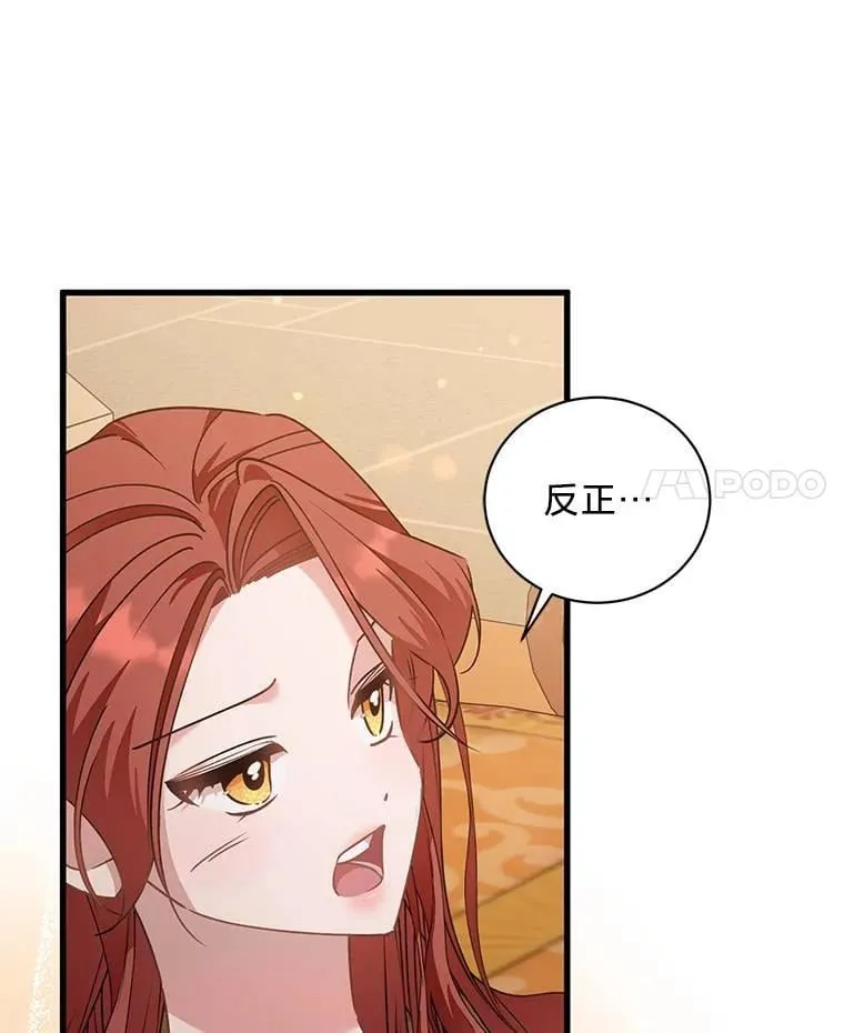 56.内心的纠结 第91页
