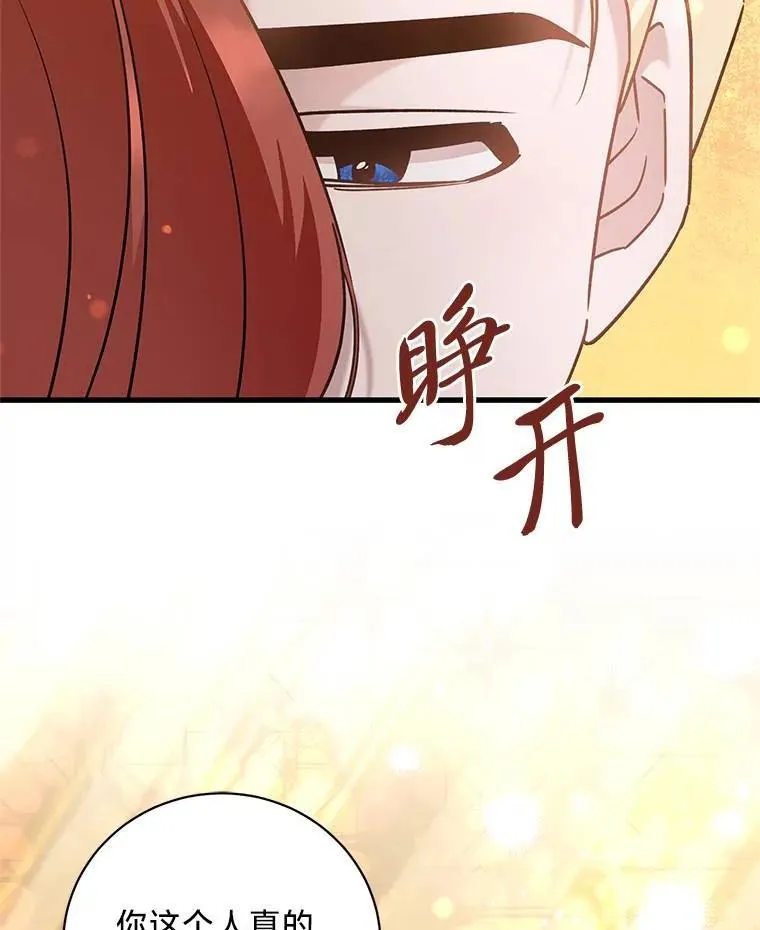 56.内心的纠结 第95页