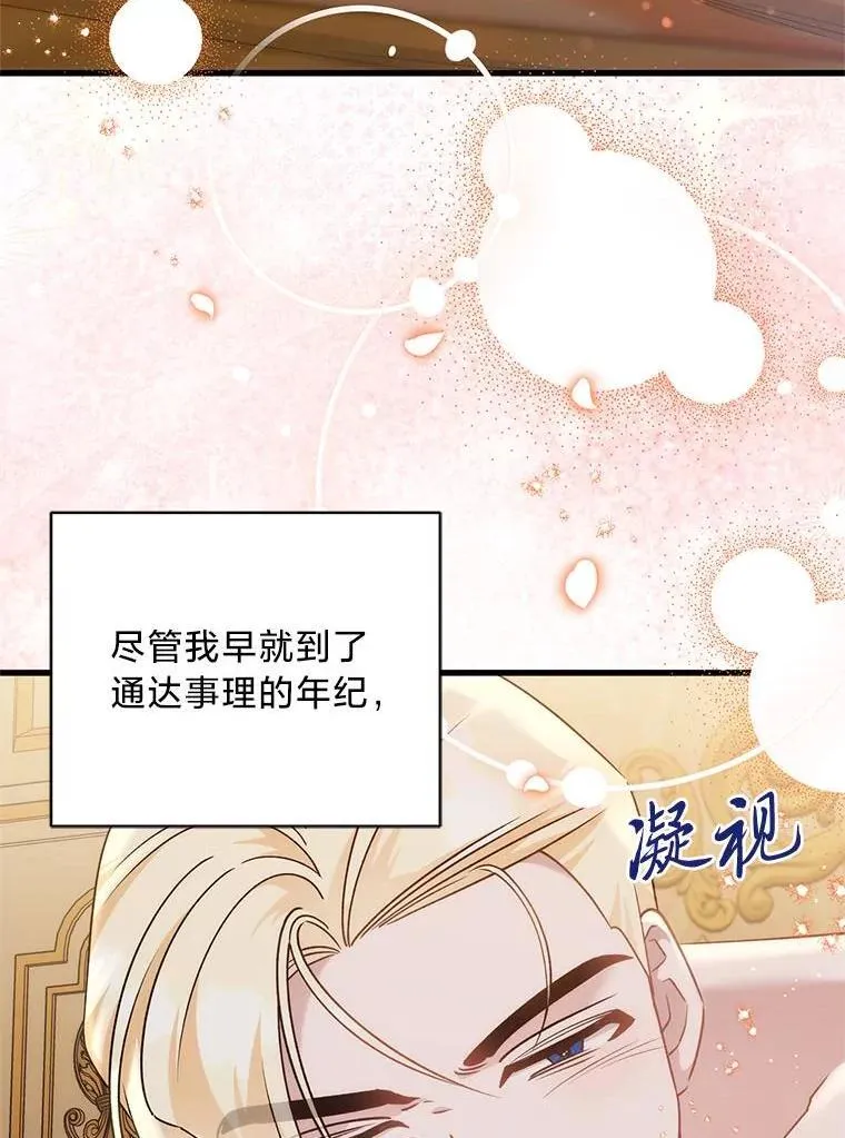 56.内心的纠结 第102页
