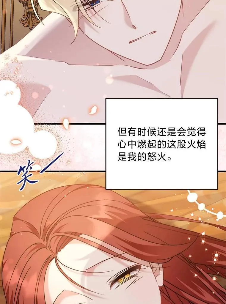 56.内心的纠结 第103页