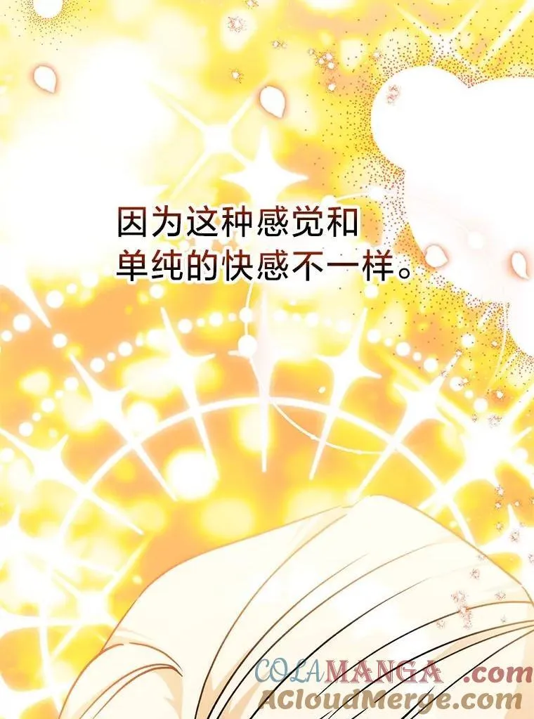 56.内心的纠结 第105页