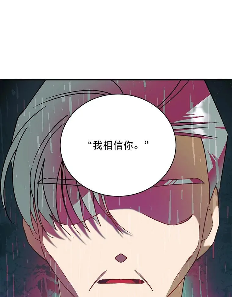 56.内心的纠结 第119页