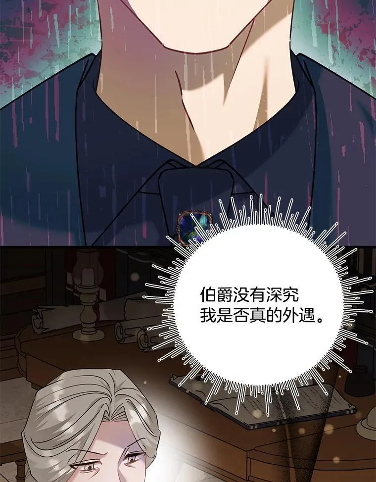 56.内心的纠结 第120页