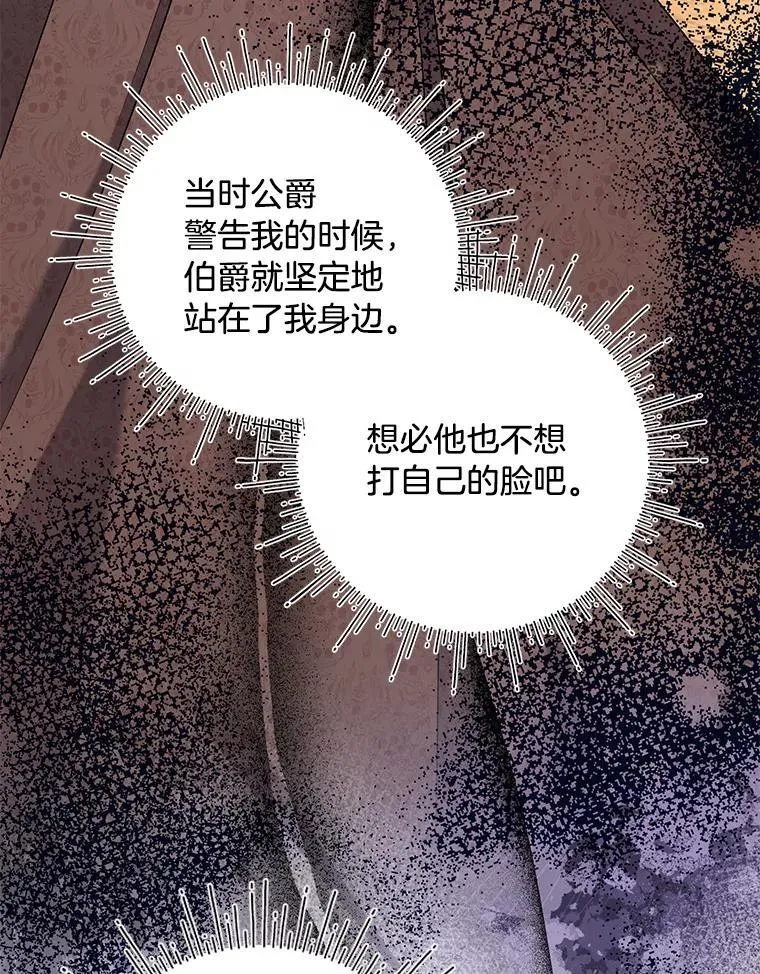56.内心的纠结 第122页