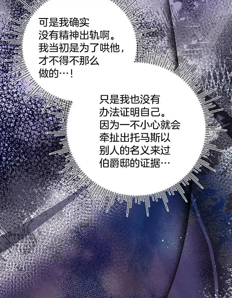 56.内心的纠结 第123页