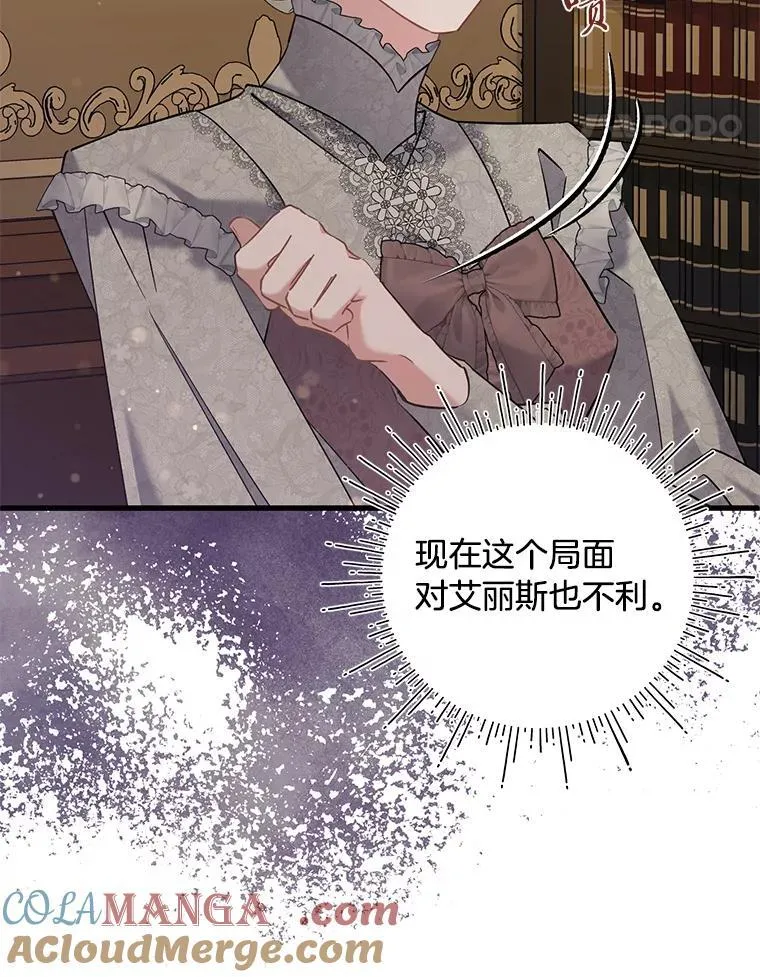 56.内心的纠结 第125页