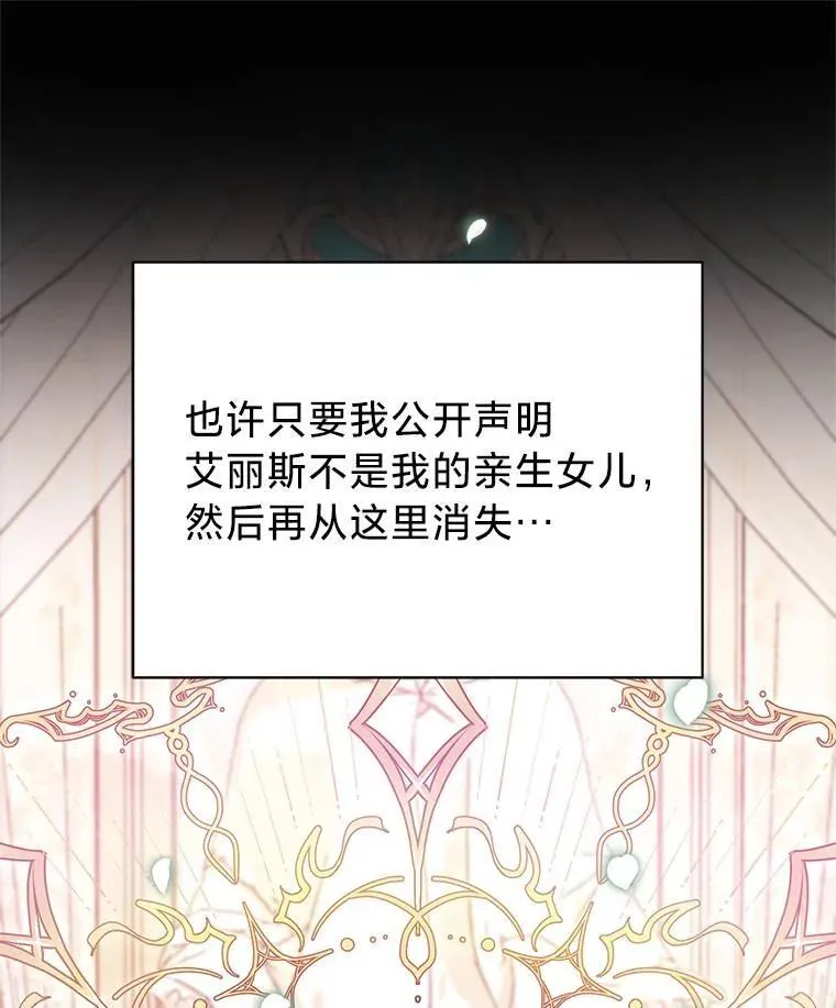 56.内心的纠结 第126页