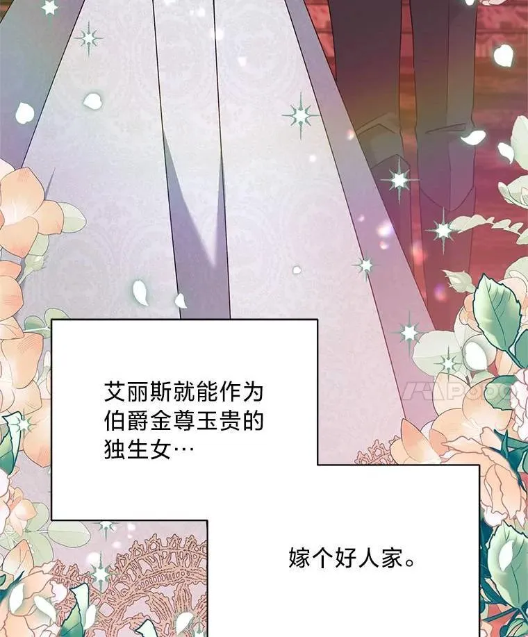 56.内心的纠结 第128页