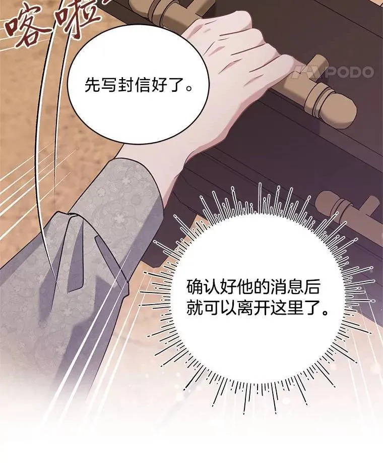 56.内心的纠结 第132页