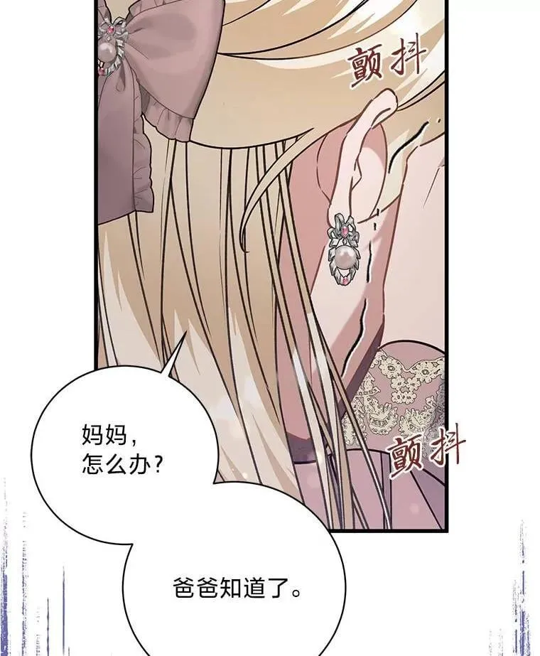 56.内心的纠结 第143页