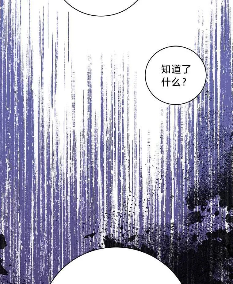 56.内心的纠结 第144页