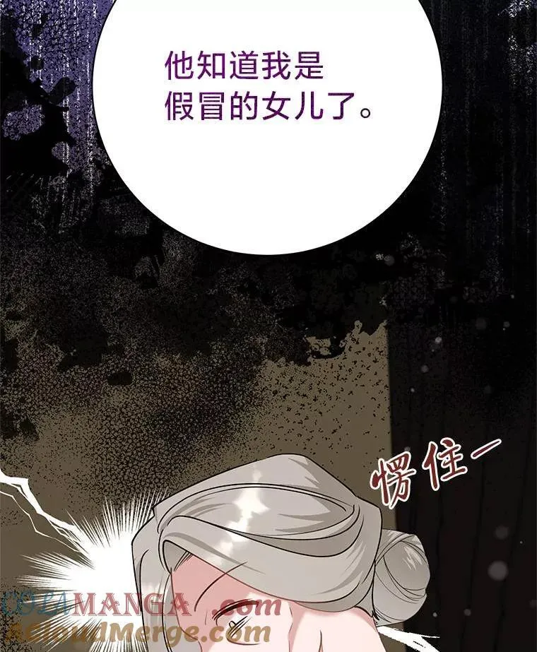 56.内心的纠结 第145页