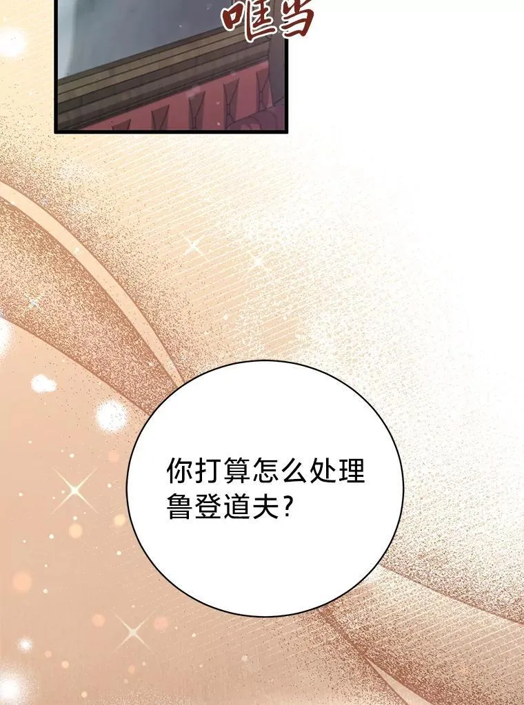 61.下套 第2页