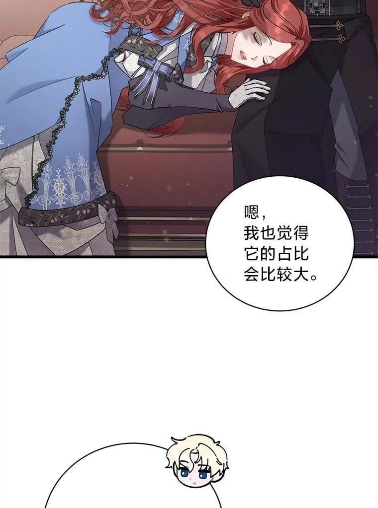 61.下套 第6页