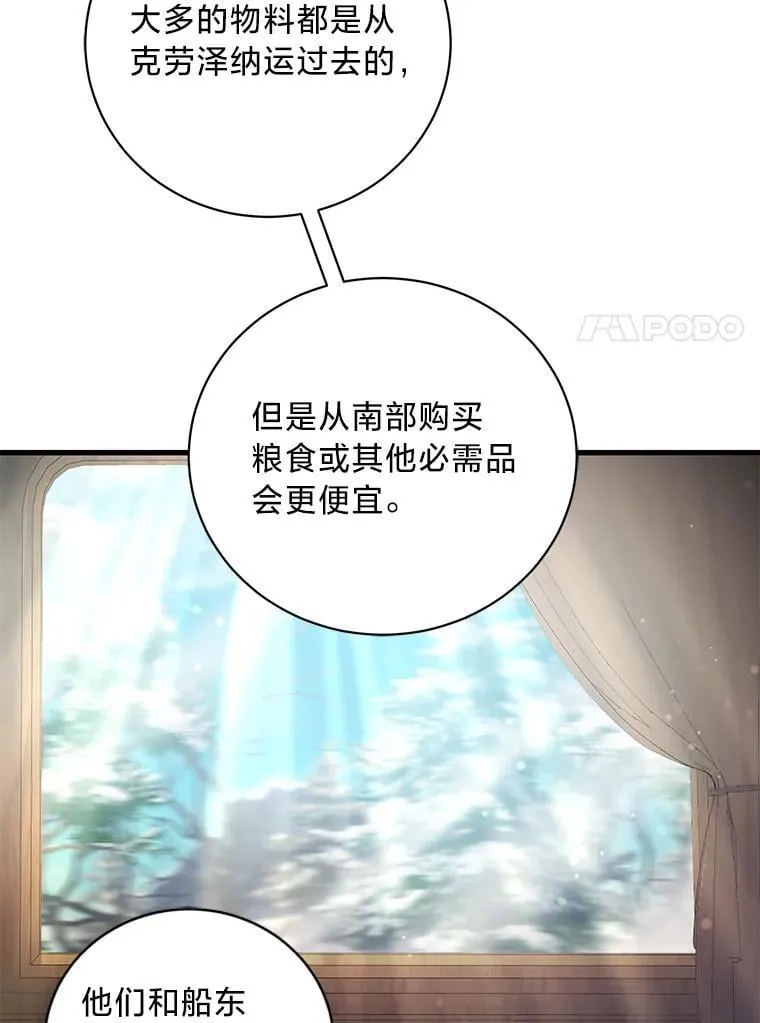 61.下套 第7页