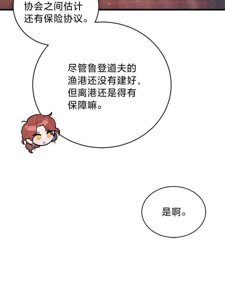 61.下套 第8页