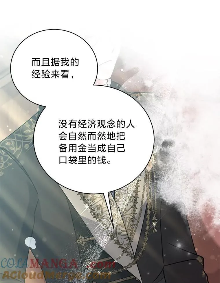 61.下套 第9页