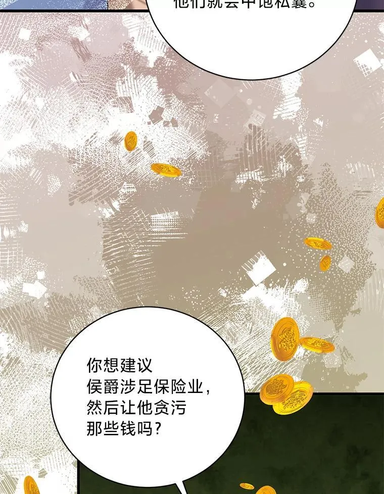 61.下套 第11页
