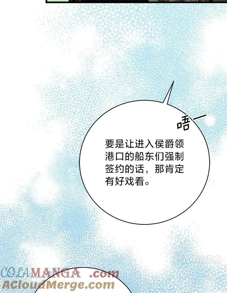 61.下套 第13页